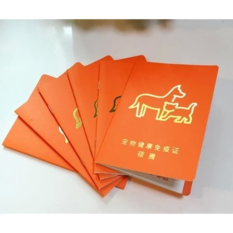 宠物疫苗硕腾辉瑞疫苗本 宠物狗狗猫咪英特威疫苗本健康免疫证