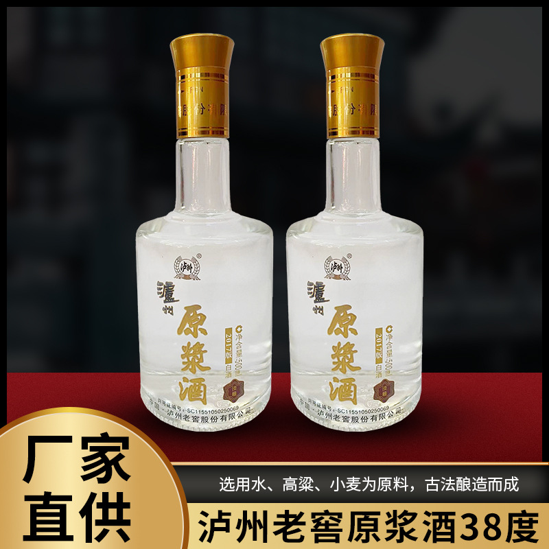酒水批发 泸州原浆酒38度浓香型白酒500ml节日送礼38度老酒-阿里巴巴