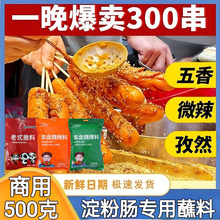 韩式烤肉蘸料干碟东北500g烧烤撒料孜然粉香辣原味干料200g罐装