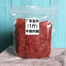 靖江产手撕肉脯500g散装边角料碎片肉干肉铺网红休闲零食100g