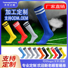 儿童条纹足球袜成人防滑长筒过膝训练袜学生条纹运动袜可支持印制