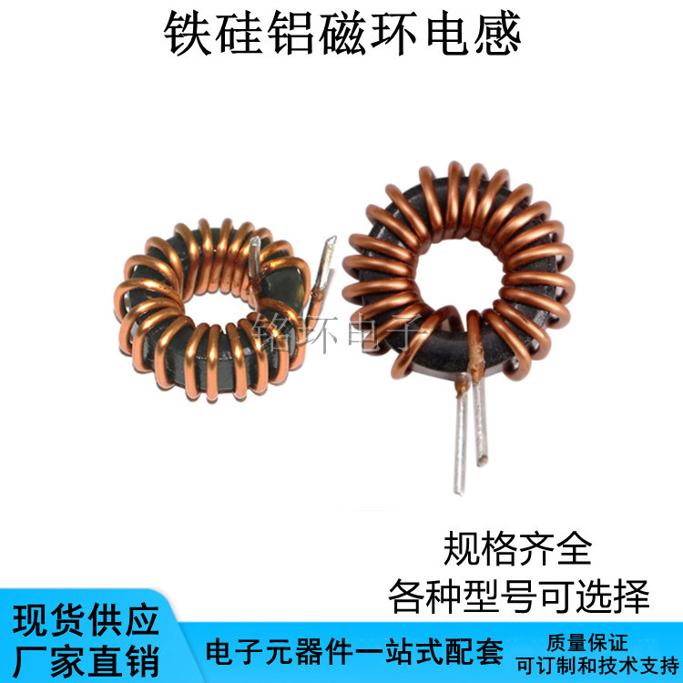 铁硅铝磁环电感050125-47uh 0.7线 5a 15mm储能环形电感-阿里巴巴