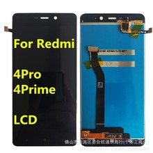 工厂直销适用红米4Pro屏幕总成Redmi 4Prime液晶触摸显示内外一体