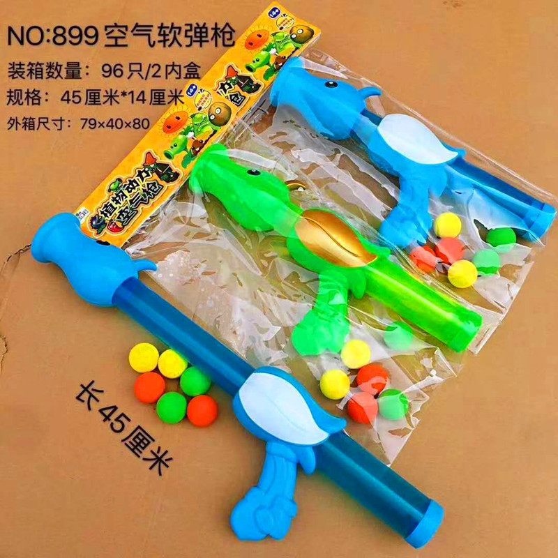 植物豌豆气动炮玩具大战僵尸软射击空气动力枪打靶打我鸭儿童玩具