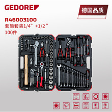 GEDORE吉多瑞德国原装进口R46003100常用工具套装100件