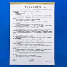 2本驾驶员培训合同驾校合同学员考驾照协议C1C2学车报名表单据定