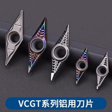 数控铝用刀片VCGT1604/VBGT110302H01尖刀精车刀粒35度外圆内孔车