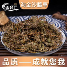 海金沙藤草 竹园荽金莎腾  罗网藤 亳州中药材批发中草药药食同源