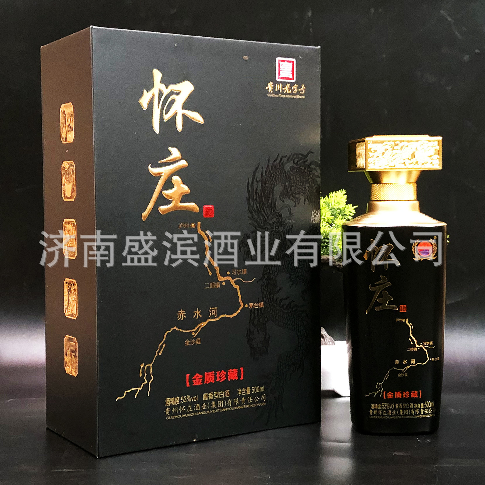 贵州酱酒怀庄酒金质珍藏酱香型53度粮食酒水礼盒送礼