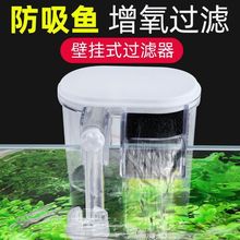 过滤器鱼缸瀑布式除油膜水循环净水养鱼循环过滤机小型系统壁挂