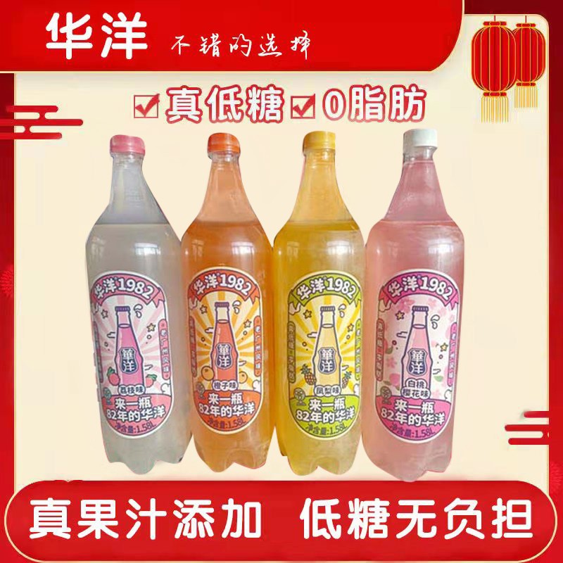 华洋1982果汁型碳酸汽水1.58l*6瓶老广州风味夏季解暑大瓶箱装
