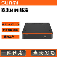 钱箱SUNMI商米MINI收银台专用钱柜三档锁头小抽屉超市便利店商场