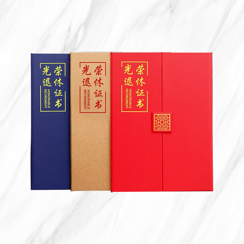 光荣退休a4珠光面烫金封面纪念证书内页打印离职离岗企业证明书wy