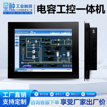 工业显示屏触控触摸显示器壁挂嵌入式平板电脑屏幕工控工业一体机