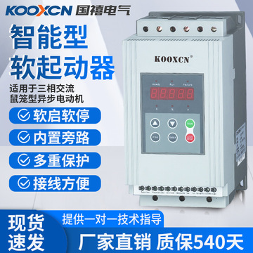 内置旁路式三相电机软启动器15/18.