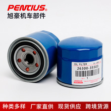 OIL FILTER 汽车机油滤清器 26300-35503 26300-35505机油格 机滤