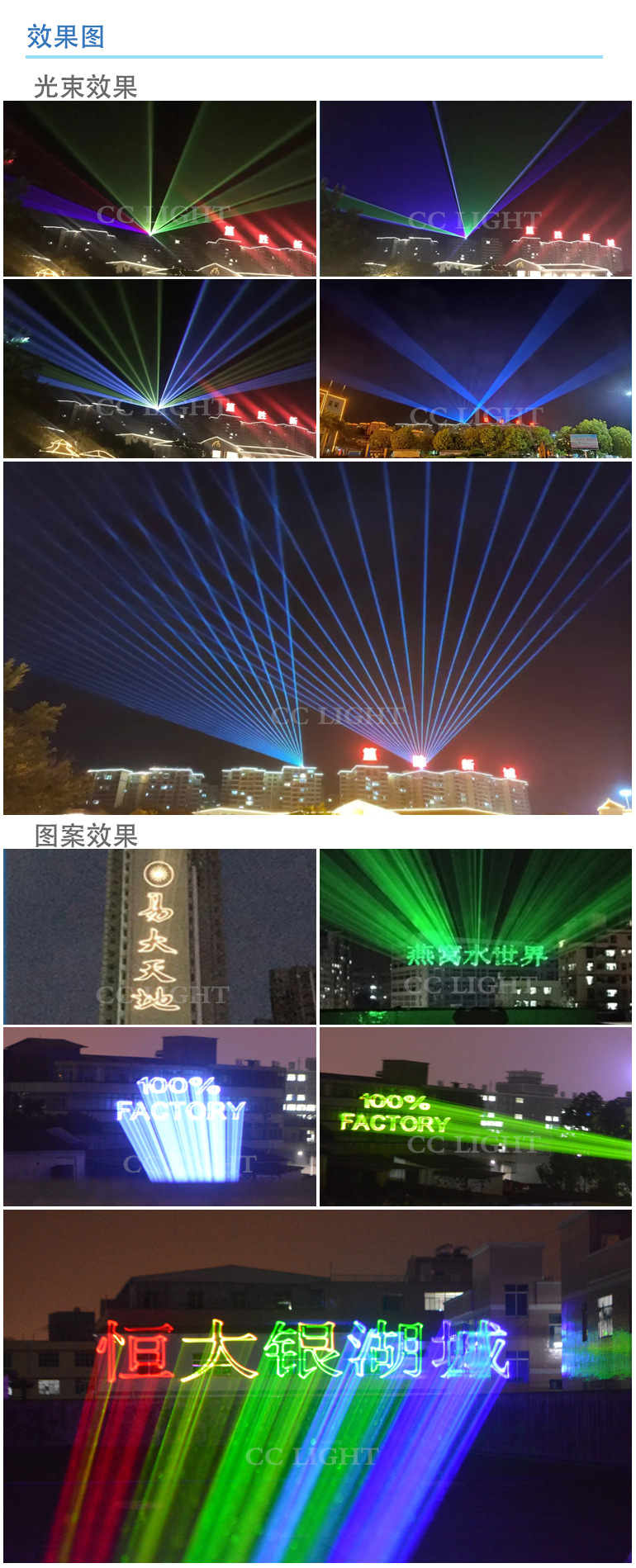 50w全彩地标激光灯 户外景观激光灯 楼顶激光灯 亮化工程激光