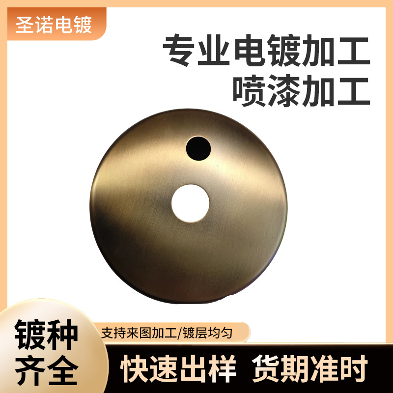 余姚电镀厂五金电镀加工表面处理电镀黄古铜加工金属表面处理电镀