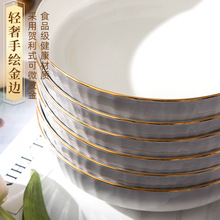 BC10盘子菜盘家用2022新款陶瓷餐具加厚加深可微波金边大盘子碗盘