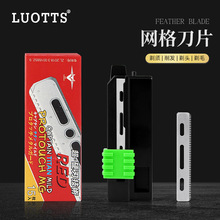 LUOTTS手动老式不锈钢刀片刮毛剃须刀片美容修眉修容刀片美发工具