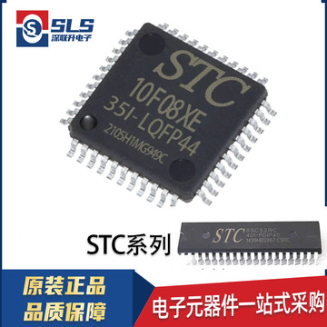 全新原装 stc15f2k60s2-28i-lqfp32 贴片宏晶单片机 stc15f2k60s2