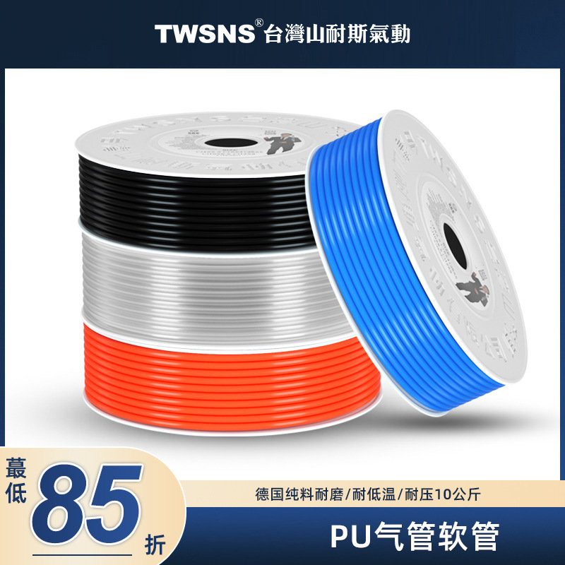 PU管PU12mm12*8 4-16mm气管空压机风管TPU气管空压软管台湾山耐斯