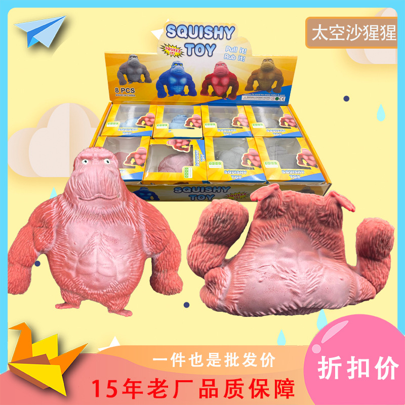 Best-Seller on Douyin Simulation Animal Sand Decompression Gorilla TPR Soft Glue Vent Lala Le King Kong Sandbag Toys