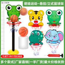 跨境热销 儿童卡通动物篮球板 户外室内悬挂立式篮球架玩具批发