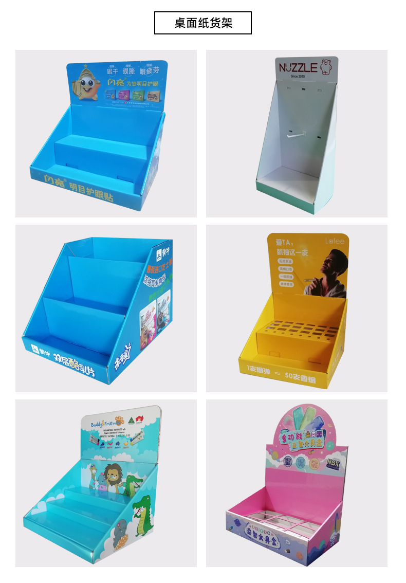 书刊台面纸展示盒卡通玩具瓦楞纸陈列纸货架超市收银台瓦楞展示盒