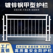 甲型锌钢护栏深圳专用道路围栏公路中央隔离栏人行道安全防撞栏杆