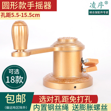 双杆升降晾衣架配件圆形手摇器双孔孔距可调9cm9.5cm通用升降器浩