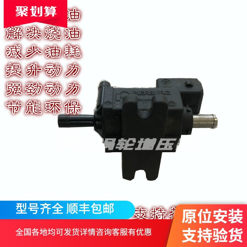 汽车涡轮增压机器12v通用三通阀电磁阀放气管连接头泄压阀零件