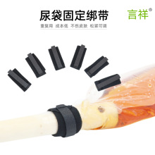 瘫痪老人接尿器男尿袋绑带成人小便尿套固定带卧床失禁用品接尿用