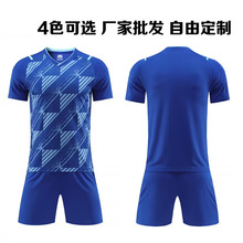 极速批发跨境短袖队服训练服气足球服印字号新款足球服套装男女款