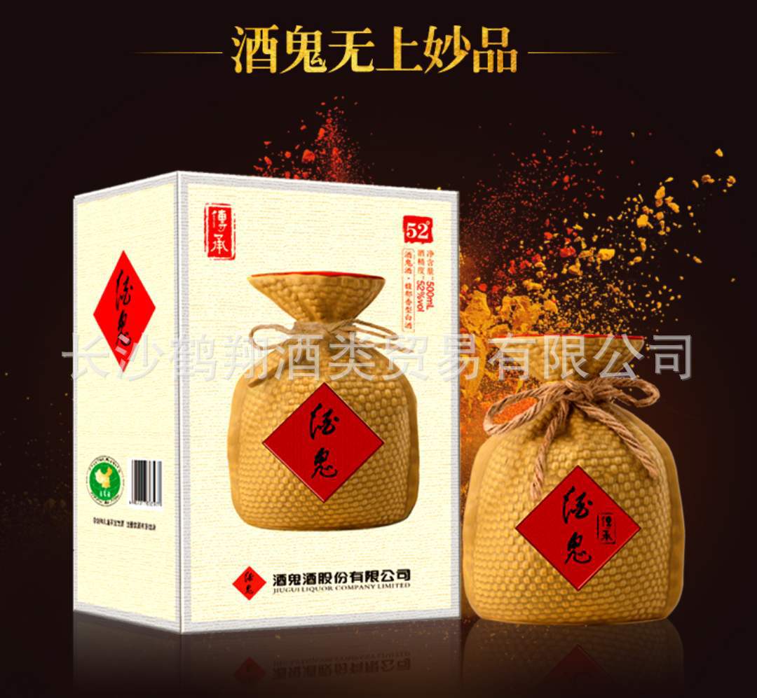 供应湖南酒鬼酒52度传承酒鬼馥郁香型白酒 500ml*6瓶整箱包邮