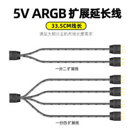 酷月5V3针主板延长线一分二/三/四 ARGB同步集线器分线拓展同步线