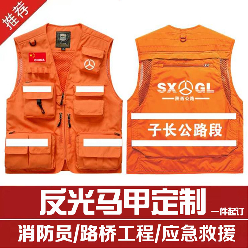 应急消防员马甲志愿者医疗反光多口袋背心通信救援服马夹印绣logo
