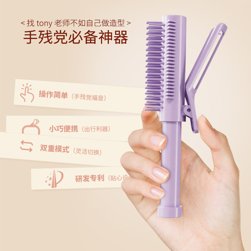 Self-Designed High Skull Top Extendable Hair Curling Comb Styling Comb Portable Hair Curler Perm Clamp Hairdressing Comb TikTok