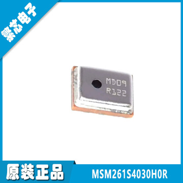 msm261s4030h0r lga8 全新原装 数字麦克风, i2s音频接口芯片