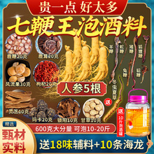80味西藏泡酒药材泡酒料颈肩腰腿疼手脚麻木十全大补