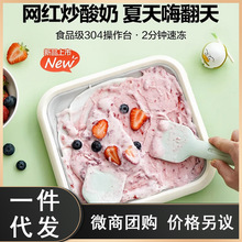 mokkom磨客炒冰机炒酸奶机家用小型冰淇淋机自制diy炒冰盘不插电