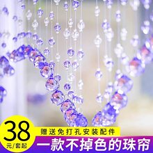 珠帘水晶帘C23隔断挂帘玄关客厅卧室家用门帘珠子网红过道免打孔