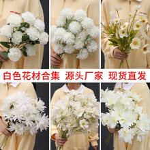 白色仿真花婚庆婚礼装饰花假花摆件花艺花材塑料花拱门花道具花束