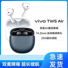 适用vivo Tws Air真无线蓝牙耳机入耳式高音质游戏电竞