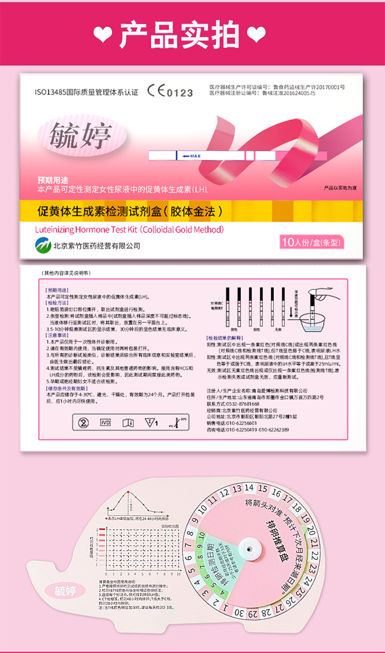 毓婷 排卵试纸条型10条装快速检测lh备孕验孕棒测排卵期试纸批发