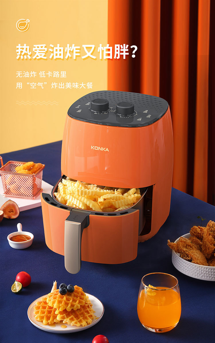 konka康佳空气炸锅工厂直销大容量无油烟电炸锅烤鸡翅薯条电烤炉