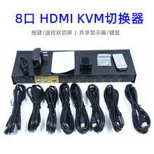 hdmi kvm切换器8进1出 共用1套键盘鼠标显示 一拖八遥控/按键切屏