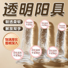 谜姬 透明水晶阳具性用品女人女用假阴茎自慰器仿真情趣用品26/箱