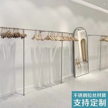 服装店展示架上墙简约银色不锈钢拉丝男女装店货架墙壁挂架