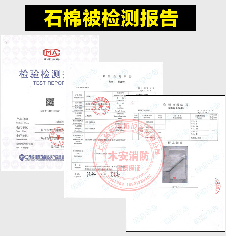 5*1.5米纤维灭火毯